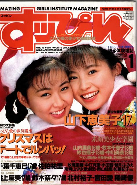 1993年1月1日